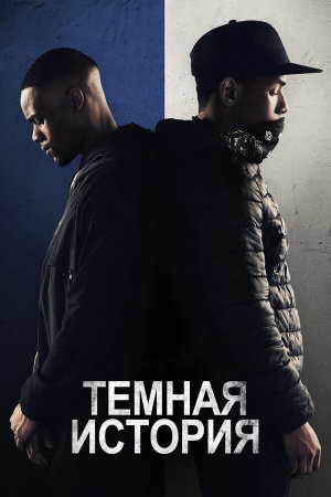Blue Story [Russian]