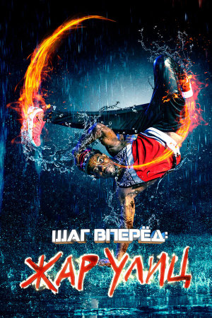 Somos Calentura: We Are The Heat [Russian]
