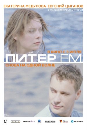 Питер FM [Russian]