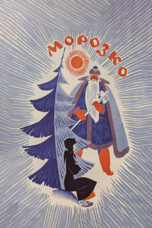 Морозко [Russian]
