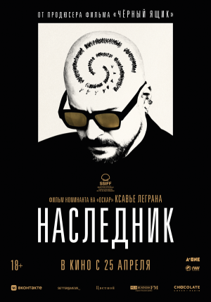 Le successeur [Russian]