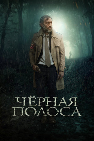 Fleuve noir [Russian]