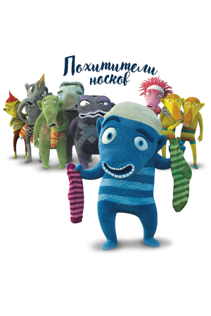Lichozrouti [Russian]