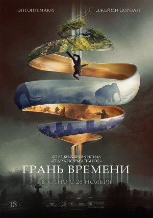 Synchronic [Russian]