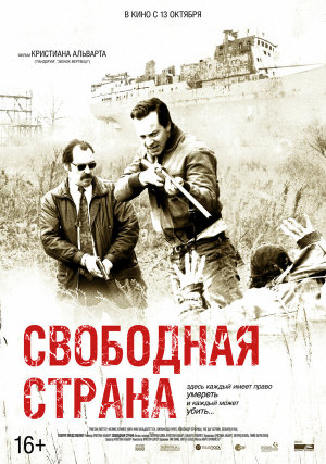 Freies Land [Russian]