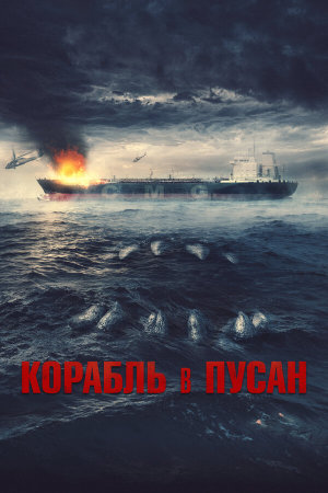 Neukdaesanyang [Russian]