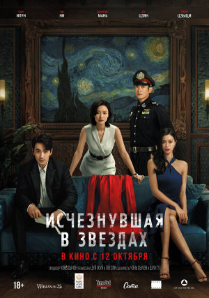 Xiao shi de ta [Russian]