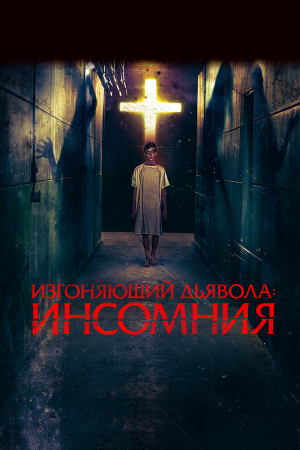 Awoken [Russian]
