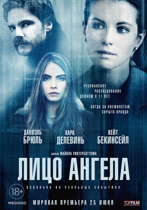 The Face of an Angel [Russian]