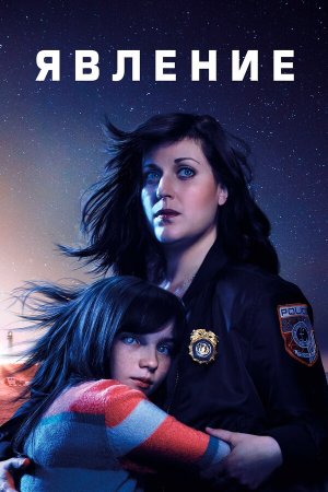 Emergence [Russian]