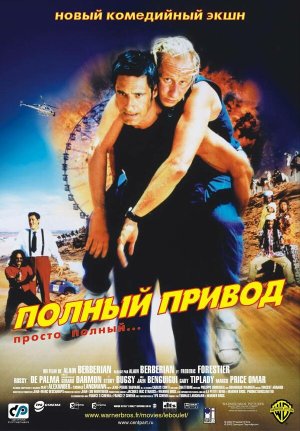 Le Boulet [Russian]