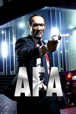 Ага [Russian]