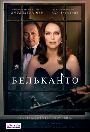 Bel Canto [Russian]