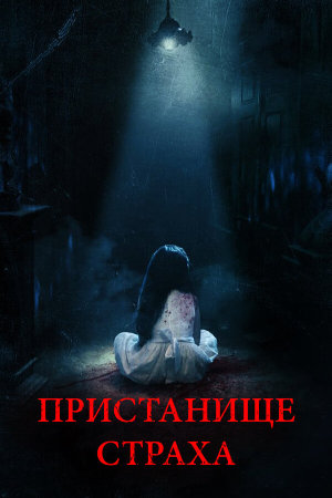 Realms [Russian]