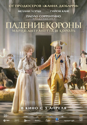 Le déluge [Russian]