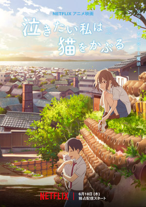 Nakitai Watashi wa Neko wo Kaburu [Russian]