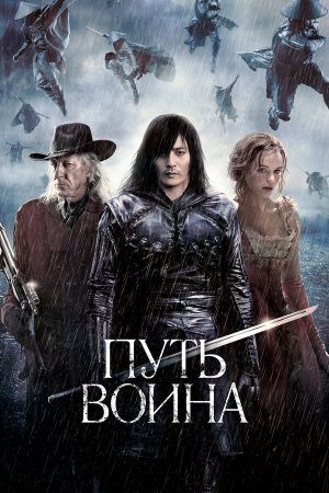 The Warrior's Way