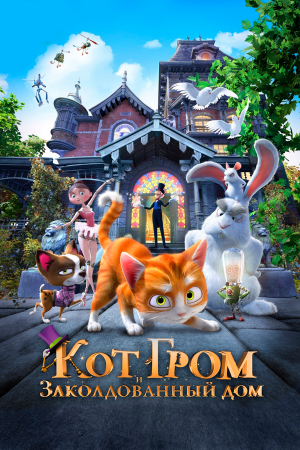 The House of Magic [Indonesian]