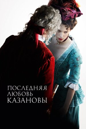 Dernier amour [Version française]