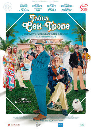 Mystère à Saint-Tropez [Version française]