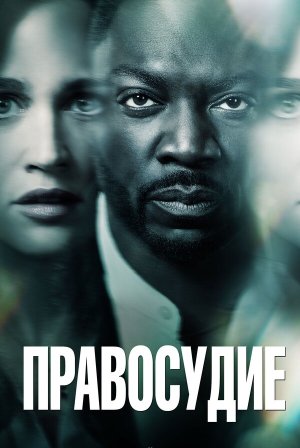 The Fix [Russian]
