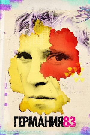 Deutschland 83 S1-S2
