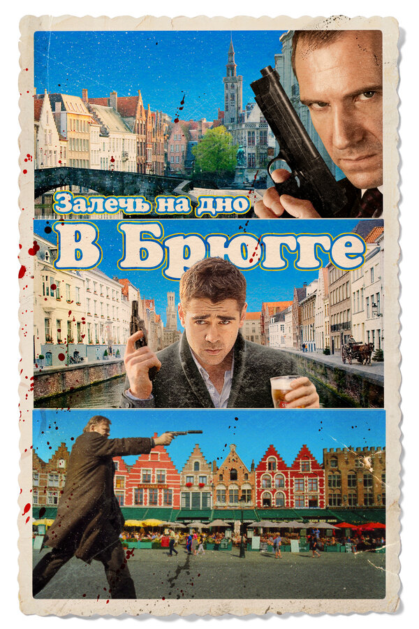 In Bruges poster
