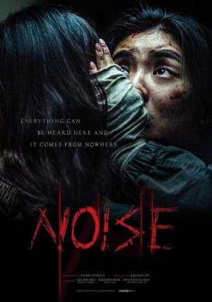 Noise [Kurdish]