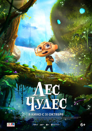 Angelo dans la forêt mystérieuse [Indonesian]