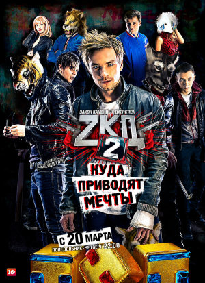 Закон каменных джунглей [Russian] S1-S2