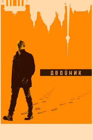 Counterpart [Russian] S1-S2