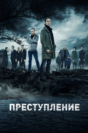 Преступление [Russian] S1-S2