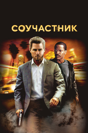 Collateral [Indonesian]