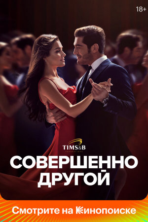 Bambaşka Biri [Russian]