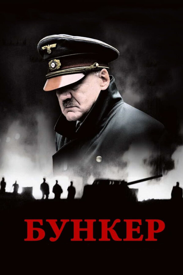 Der Untergang poster