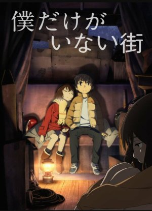 Boku dake ga inai machi [Portuguese]