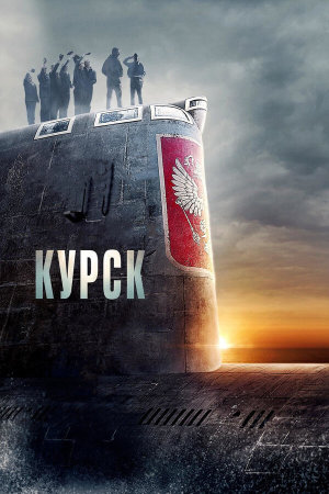 Kursk [Indonesian]