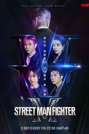 Street Man Fighter [Indonesian]