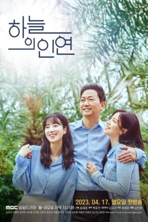 Meant to Be [Indonesian]
