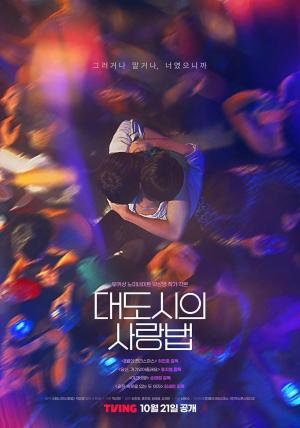 Love in the Big City [Russian]