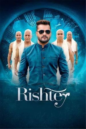 Rishtey [Bhojpuri]
