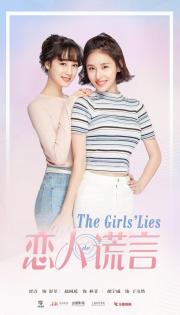 The Girls' Lies