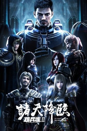 Transcend the Gods - The Black Troop 2