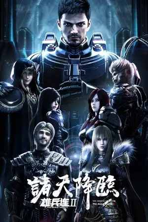 Transcend the Gods - The Black Troop 2