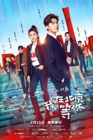 Wait in Beijing background