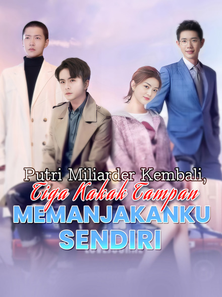 Putri Miliarder Kembali, Tiga Kakak Tampan Memanjakanku Sendiri