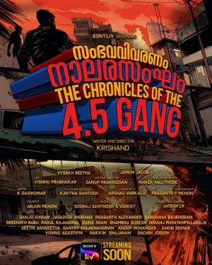 The Chronicles of the 4.5 Gang - Sambhava Vivaranam Nalarasangham [Malayalam]