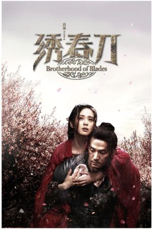 Brotherhood of Blades [Russian]