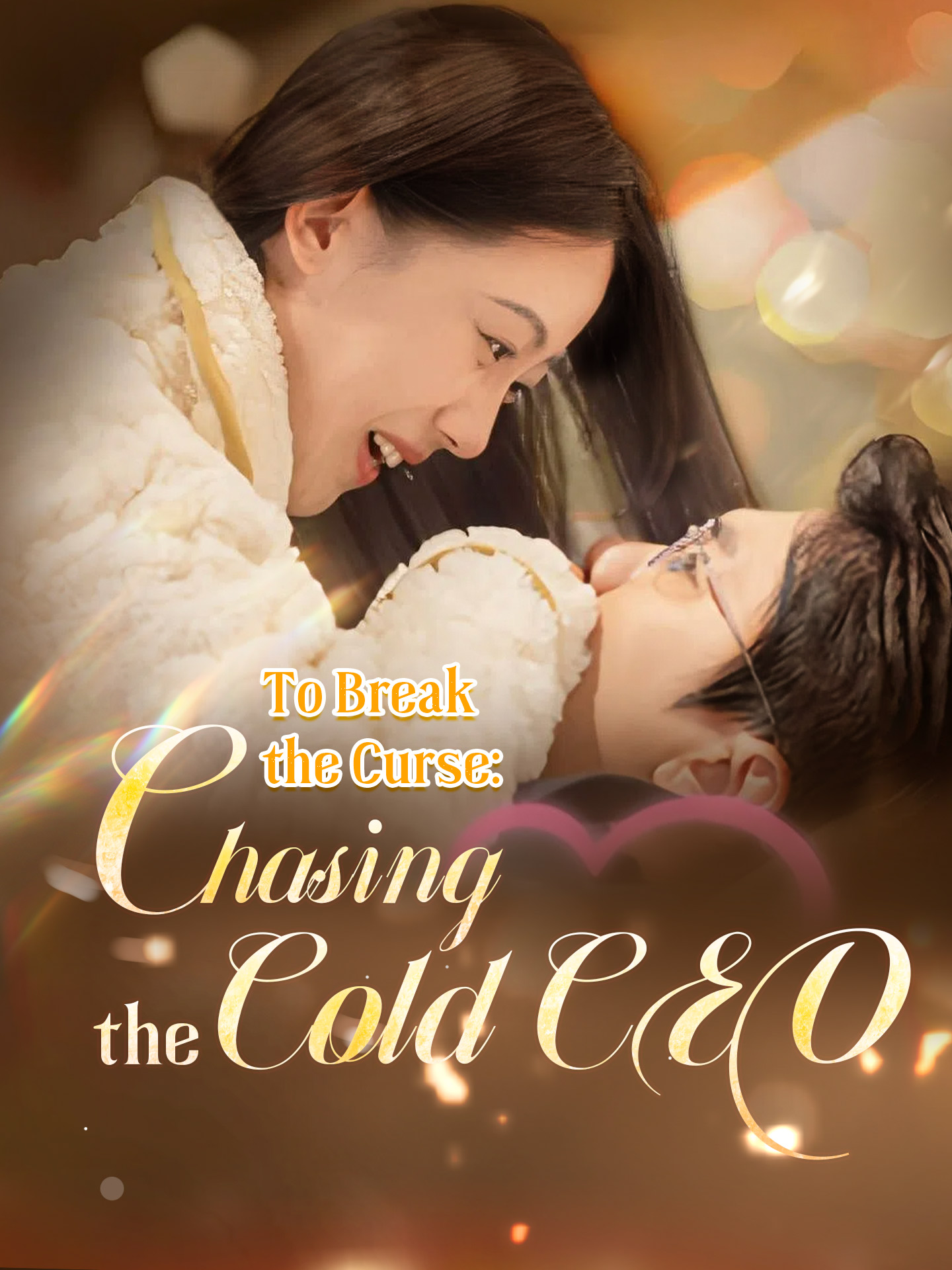 To Break the Curse: Chasing the Cold CEO poster