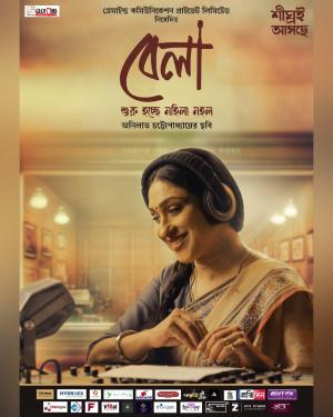 Bela [Bengali][CAM]